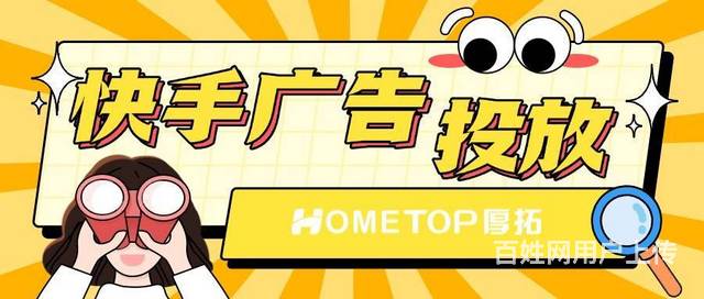 快手广告商业私信投放如何提升线索转化的互联网技术服务策略